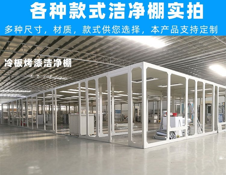 百級潔凈棚是如何做到對空氣進行凈化的？