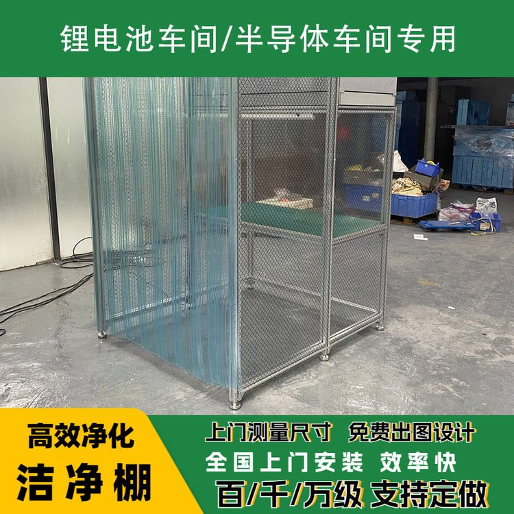 潔凈棚日常維護需要注意哪些？