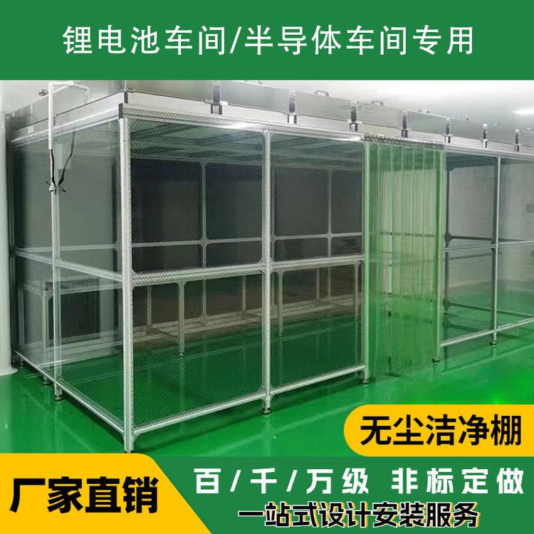 潔凈棚的成本、優(yōu)勢、及缺點(diǎn)