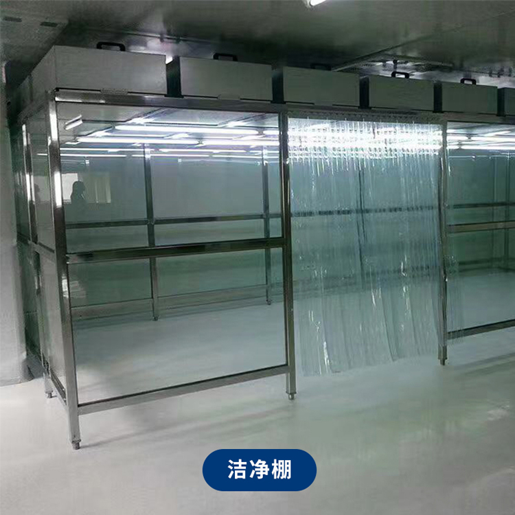 潔凈棚日常如何維護(hù)保養(yǎng)？