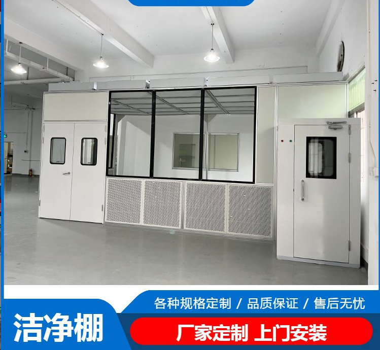 潔凈棚工作原理是什么？有哪些潔凈度標(biāo)準(zhǔn)？