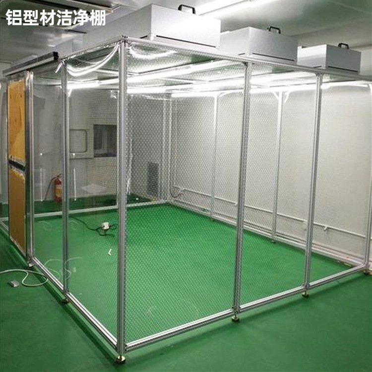 潔凈棚凈化級別如何選擇？