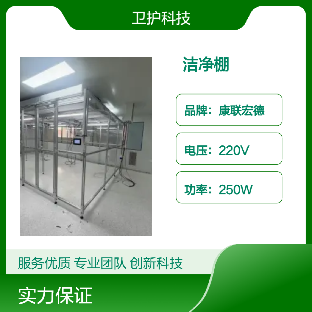 潔凈棚廣泛應(yīng)用于哪些行業(yè)？